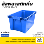 #193A Stackable Solid Rectangular Plastic Box - Image 7