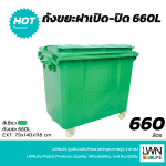 660L Large Lidded Trash Bin with Wheels & Handles - Image 7