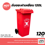 120L Trash Bin with Wheels & Custom Print - Image 8