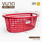 ตะกร้าผ้า ตะกร้าพลาสติก มีหูจับด้านข้าง  135A/ 138A/ 126A - Image 5