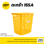 LWN 篮子 双耳手提篮 洗衣篮 (型号155A) - 图片 3