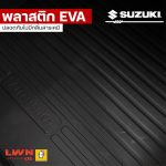 พรมรถยนต์ SUZUKI เข้ารูป แบรนด์ LWNLife - Image 15