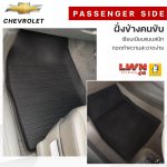 พรมรถยนต์ CHEVROLET (รุ่นที่เป็น SUV) แบรนด์ LWN4x4 - Image 8