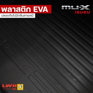 พรมรถยนต์ ผ้ายางปูพื้นรถกระบะ NISSAN EVA