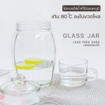 โหลแก้ว (ขนาด 950, 1300, 1900, 2450 ml) - Image 4