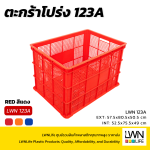 ตะกร้าโปร่ง 123-A ตะกร้าส่งพัสดุ EXT: 57.5x80.5x50.5 cm - Image 8