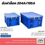 204A/195A Perforated Plastic Box with a Lockable Lid - Image 8