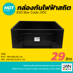 [Made to Order] Anti-Static ESD Box Code 210C EXT: 38x48x20 cm - Image 2