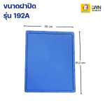 Solid Plastic Container 192A (88L) 49x60x36.5 cm - Image 7