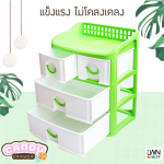 Candy 四层抽屉 文具抽屉 化妆品抽屉 - 图片 3