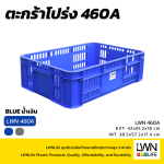 460A ลังพลาสติกโปร่ง 42x61.2x18 cm ตะกร้าอุตสาหกรรม - Image 8
