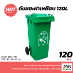 120L Trash Bin with Wheels & Custom Print - Image 6