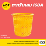 168A Tall Circular Versatile Storage Plastic Basket - Image 2