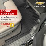 พรมรถยนต์ CHEVROLET (รุ่นที่เป็น SUV) แบรนด์ LWN4x4 - Image 7
