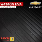 Tailored Car Floor Mat for Chevrolet Pickup Premium Grade - Image 6