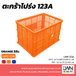 ตะกร้าโปร่ง 123-A ตะกร้าส่งพัสดุ EXT: 57.5x80.5x50.5 cm - Image 9
