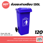 120L Trash Bin with Wheels & Custom Print - Image 7