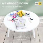 White Foldable Round Plastic Table [available in 2 sizes] - Image 3
