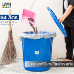 ถังน้ำ ถังน้ำมีฝา ความจุ 84 ลิตร ถังใบใหญ่ (รุ่น 227A) - Image 4