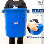ถังน้ำ ถังน้ำมีฝา ความจุ 84 ลิตร ถังใบใหญ่ (รุ่น 227A) - Image 3