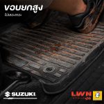 พรมรถยนต์ SUZUKI เข้ารูป แบรนด์ LWNLife - Image 14