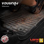 Tailored Car Floor Mat for MG [Sedan/Pickup] Premium Grade - Image 6