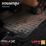 พรมรถยนต์ รุ่น ISUZU MU-X แบรนด์ LWN4x4 - Image 6