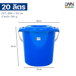 Plastic Pail with Handle and Lid 20 L [148A] - Image 5