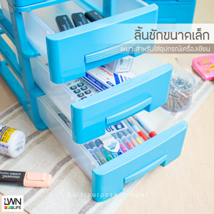 ลิ้นชักเล็ก 4 ชั้น POLAR 310A