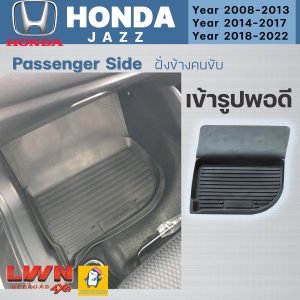 ผ้ายางปูพื้นรถ Honda Jazz 2018-2022 เข้ารูป
