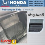 ผ้ายางปูพื้นรถเข้ารูปรุ่น Honda Jazz 2008-2013 - Image 2