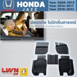ผ้ายางปูพื้นรถเข้ารูปรุ่น Honda Jazz 2008-2013 - Image 7