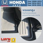 Rubber Car Floor Mat for Honda Jazz 2014-2017 Complete Set - Image 5