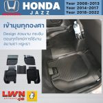 ผ้ายางปูพื้นรถเข้ารูปรุ่น Honda Jazz 2008-2013 - Image 6