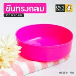 ขันน้ำ 171A ขนาด 21.5 ซม. เนื้อหนา แข็งแรง สีสันสดใส - Image 3