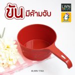 ขันน้ำมีด้ามจับ 174A เนื้อหนา แข็งแรง สีสันสดใส ขนาดเหมาะมือ - Image 3