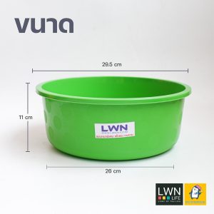 กะละมังใส่น้ำ 8 ลิตร กะละมังพลาสติก ลายจุด