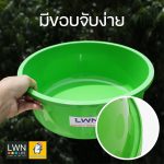 #189A Stackable Plastic Wash Basin [8 liters] - Image 6