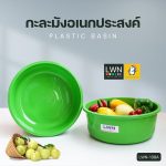 #189A Stackable Plastic Wash Basin [8 liters] - Image 3