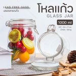 Clip-top Vacuum Glass Jar [1000 ml/1 liter]