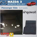 马自达 3 创驰蓝天（MAZDA 3 Skyactiv 2015-2017）专车定制橡胶脚垫 - 图片 2