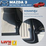 Rubber Car Floor Mat for Mazda 3 Skyactiv 2015-2017 Set - Image 5