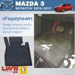 Rubber Car Floor Mat for Mazda 3 Skyactiv 2015-2017 Set - Image 6