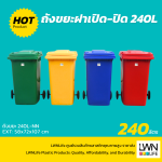 240L Trash Bin with Wheels & Custom Print - Image 2