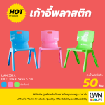 235A Plastic Mutipurpose Chair with Armrests - Image 2