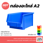A2 Stackable Plastic Storage Box [15 x 23 x 12 cm] - Image 3