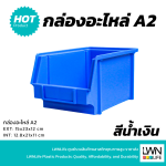 A2 Stackable Plastic Storage Box [15 x 23 x 12 cm] - Image 10