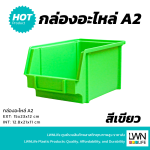 A2 Stackable Plastic Storage Box [15 x 23 x 12 cm] - Image 9
