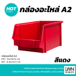 A2 Stackable Plastic Storage Box [15 x 23 x 12 cm] - Image 8