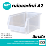 กล่องอะไหล่ A2 - 15x23x12 cm - Image 11